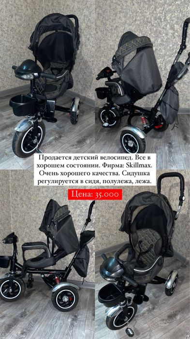 Продается детский велосипед