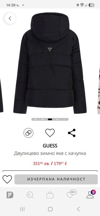 Зимно дамско яке GUESS с две лица