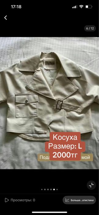 Одежда до 2000тг!!!