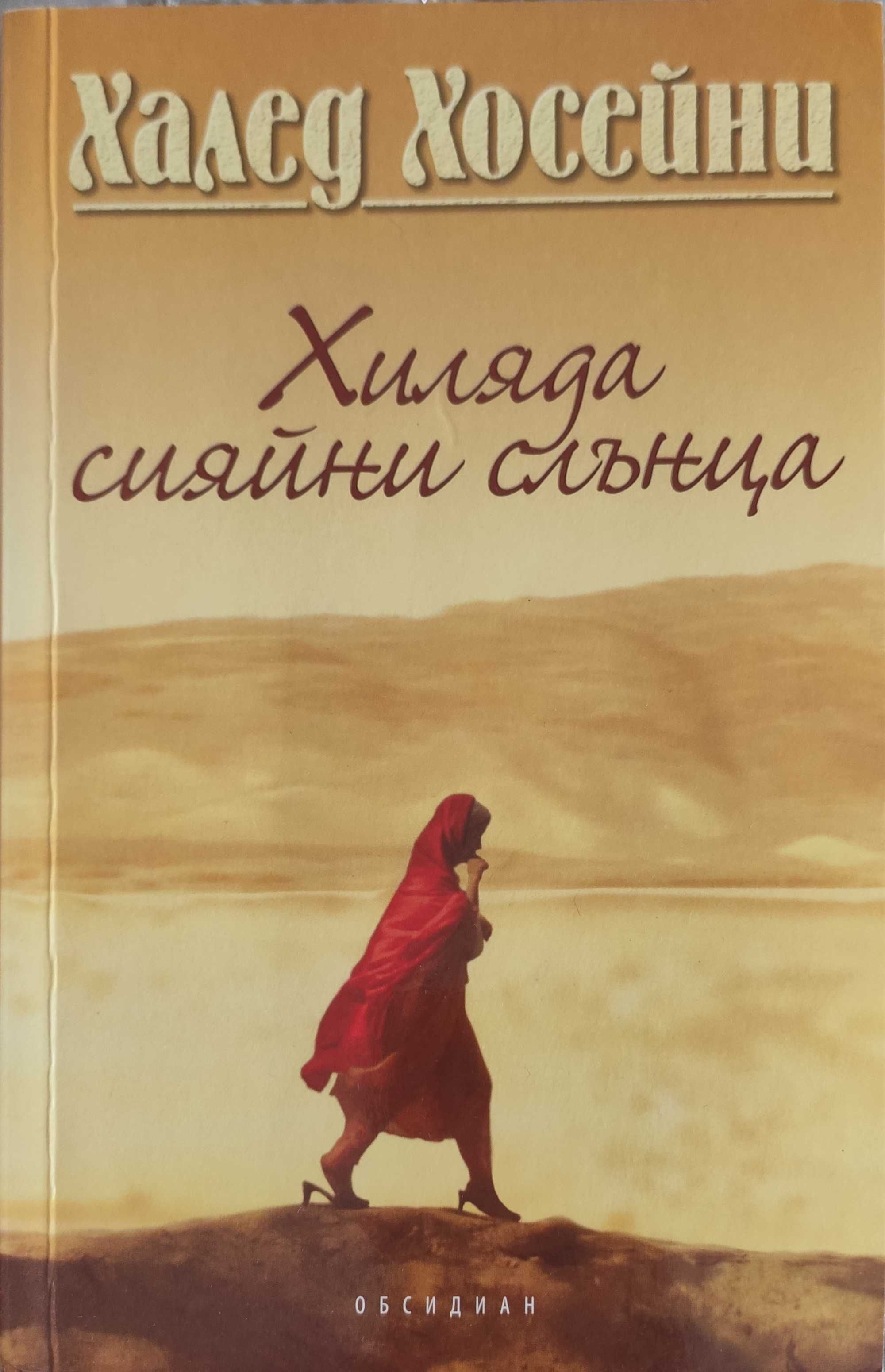 Книги на половин цена