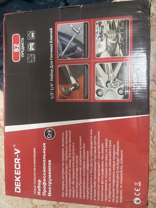 Продам набор инструментов