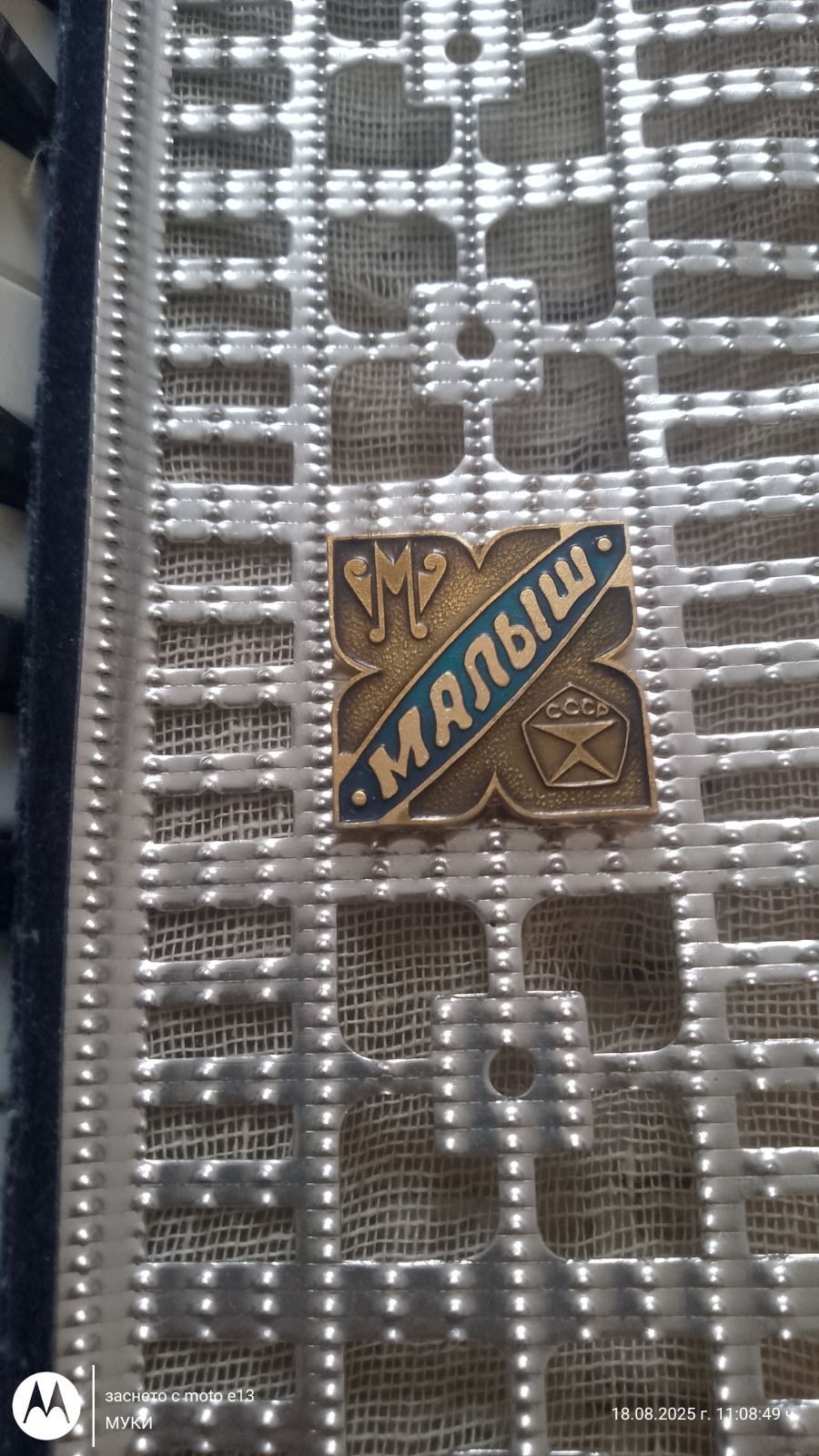 Руски малък акордеон