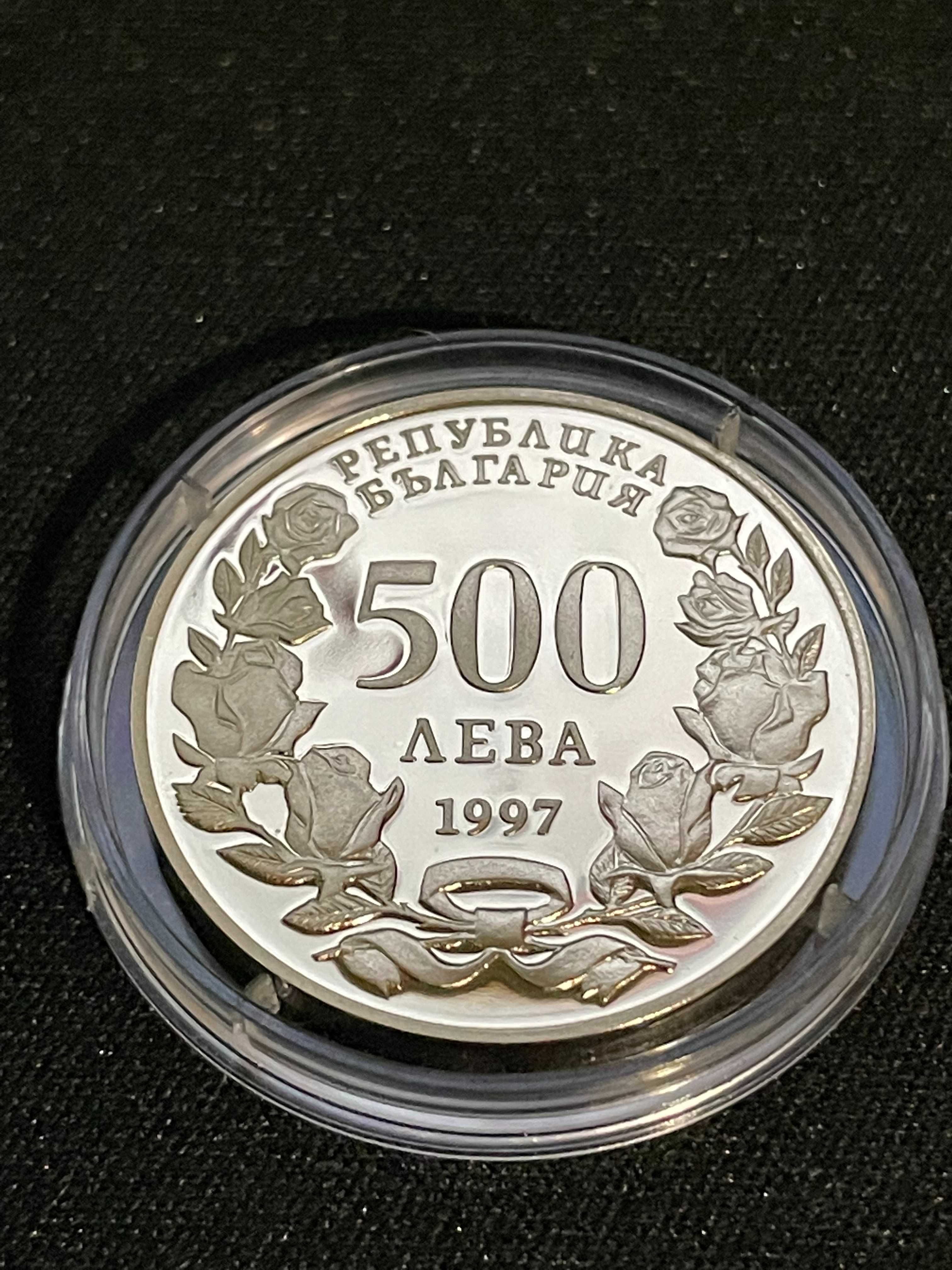 500 лева 1997 г. “За атлантическа солидарност”