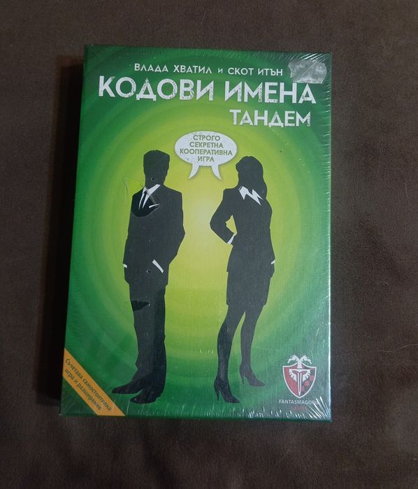 Настолна игра ,,Кодови имена - Тандем"