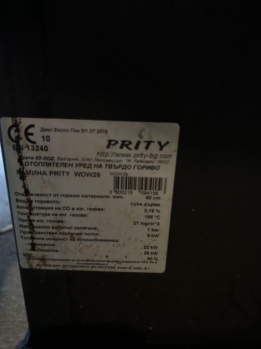 Камина Прити WDW29