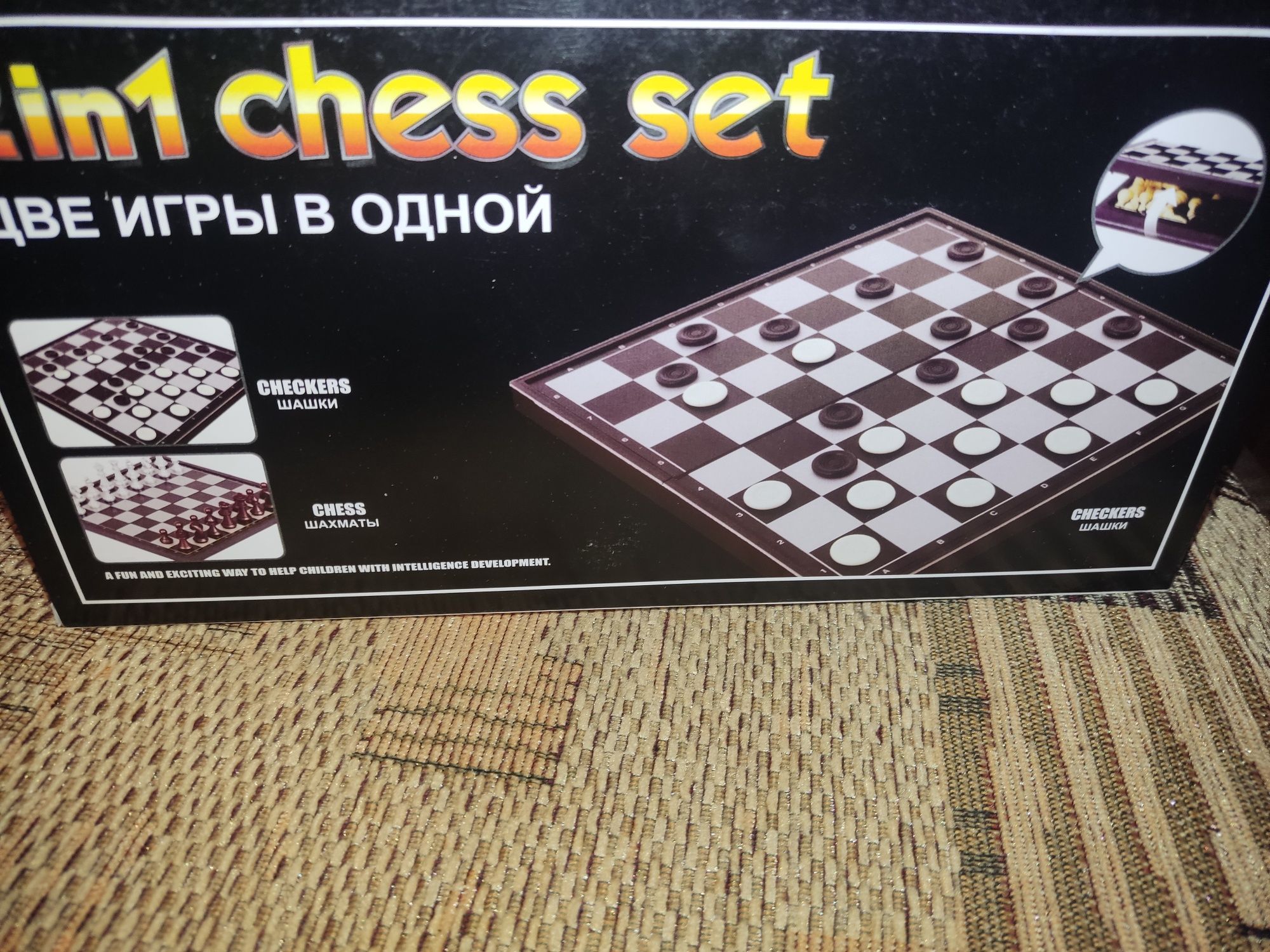 Новые шахматы и шашки с игральной  доской,3 в 1