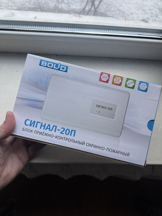Сигнал 20П Bolid в наличии 10штук за ед24990тг