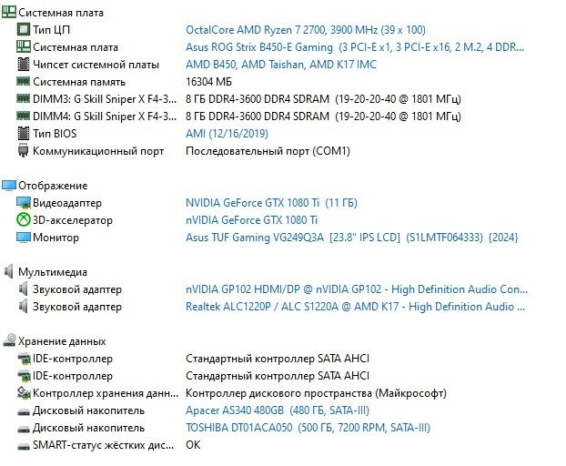 Компьютер игровой gtx 1080ti