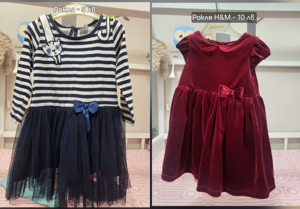 Дрешки размер 86