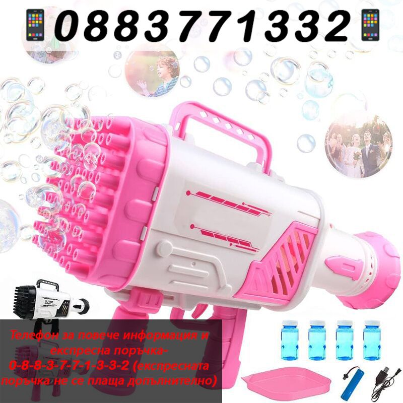 НЕМСКИ Голям пистолет за сапунени балонч – Soap bubble gun + ЛЕД ФЕНЕР