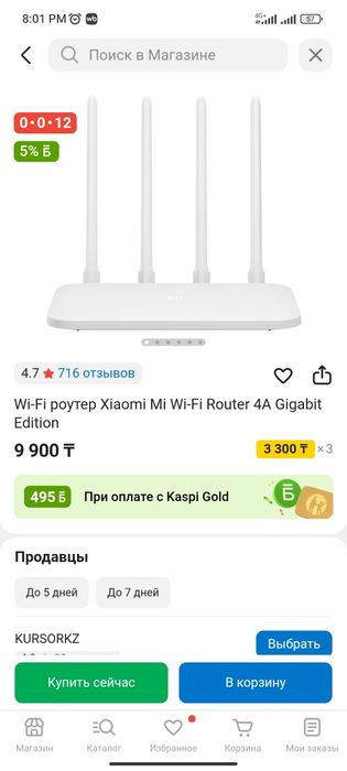 Продам Роутер Xiaomi