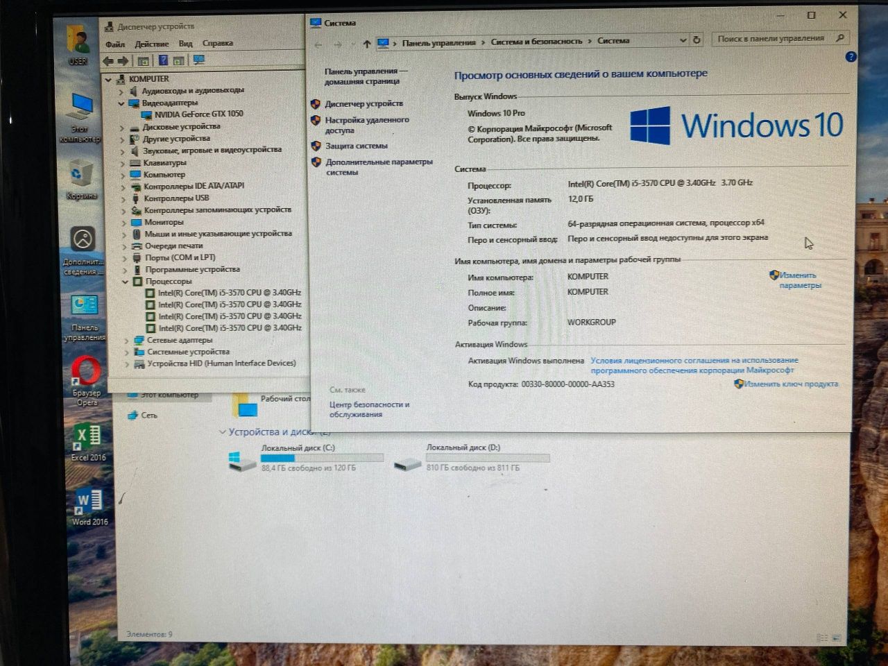 Компьютер системный блок i5 GTX 1050