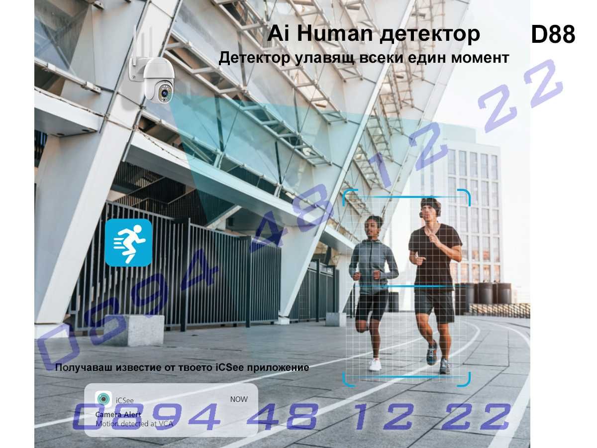 ICsee app 4MP WIFI камера за видеонаблюдение надеждна защита