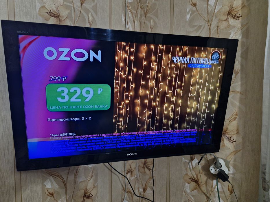 Телевизор Sony б/у