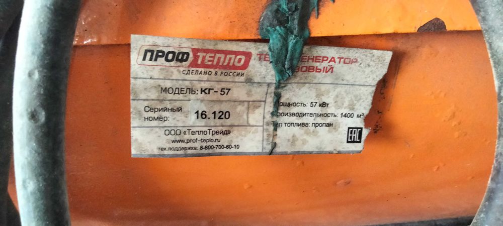 Газовая пушка 57 КВТ