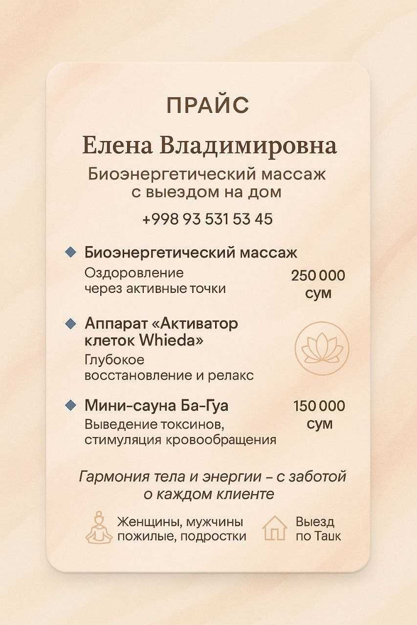 Уход за людьми золотого возраста