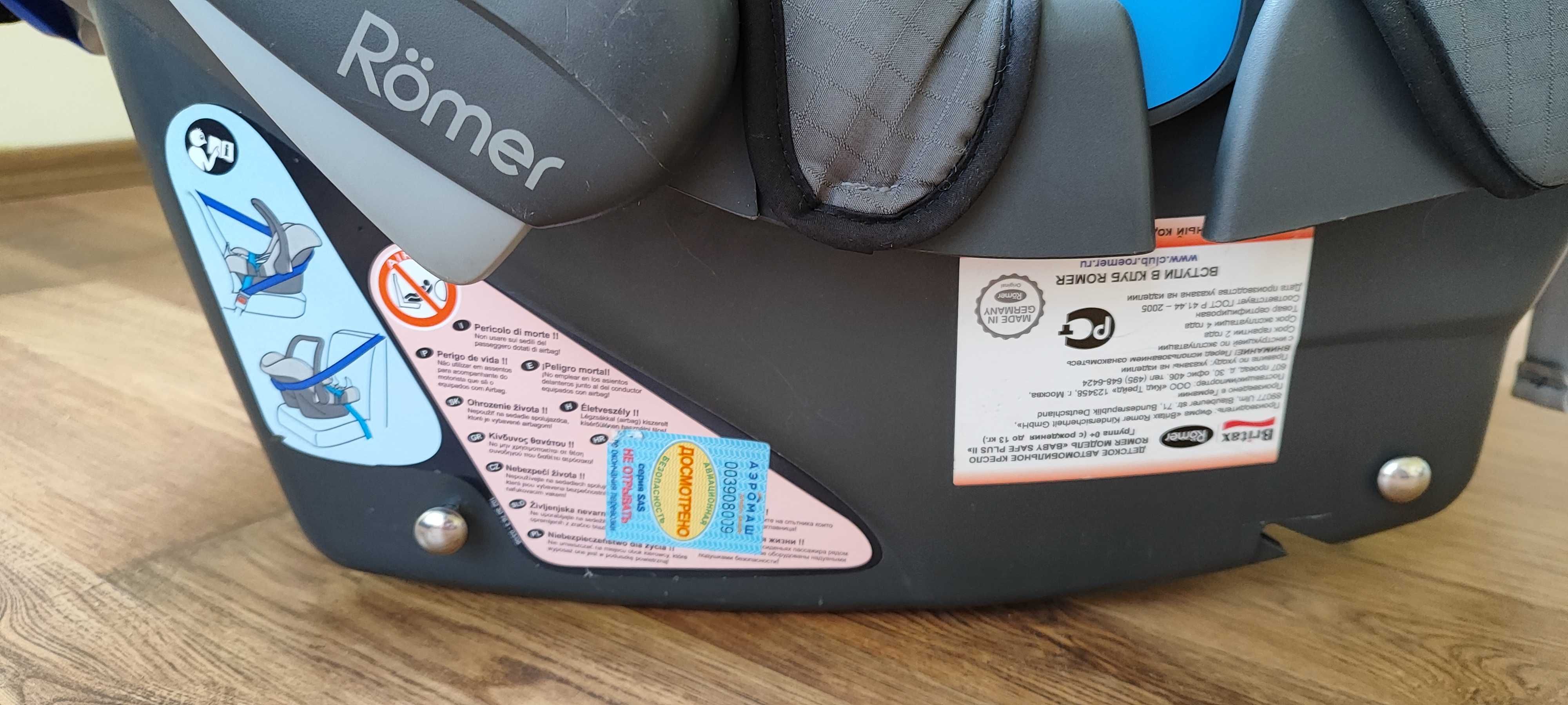 Britax Romer 0+ детско столче c поставка