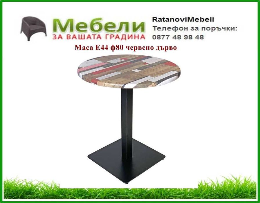 Маси за заведения,основи за маси,плотове.Доставка веднага в страната!