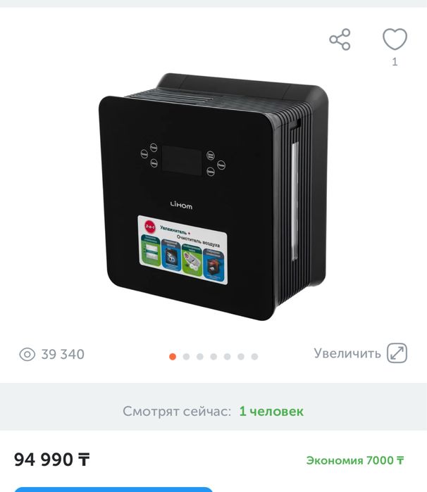 Мойка воздуха Lihom ( Корея) 2 штуки