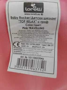 Balansoar pt copii   Lorelli  Rok Star