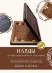 Нарды "Питон" (Россия)