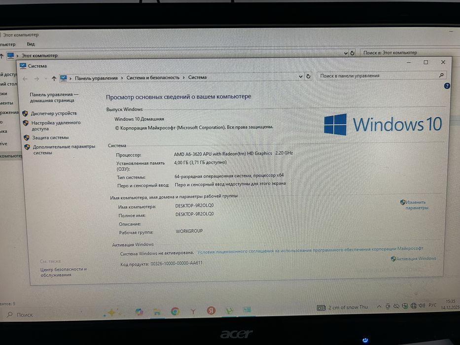 Компьютер  Acer жаксы куйде