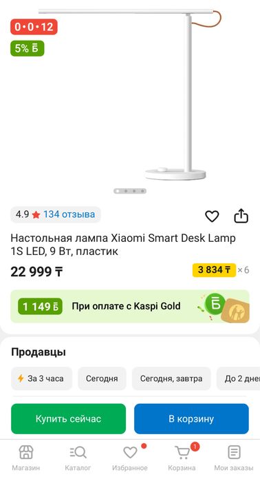 Настольная ласпа Xiaomi smart desk