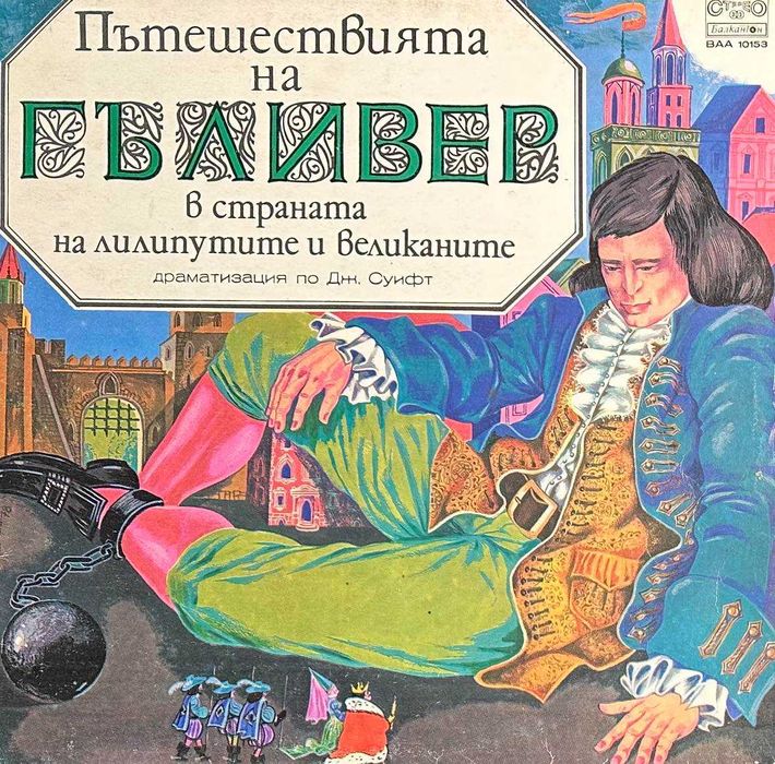 Продавам колекция плочи с детски приказки и музика в отлично състояние