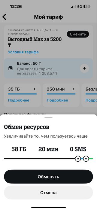 Продам гб теле2