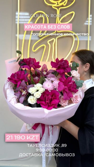 Доставка цветов,Kaspi Red, розы от 700 голландские