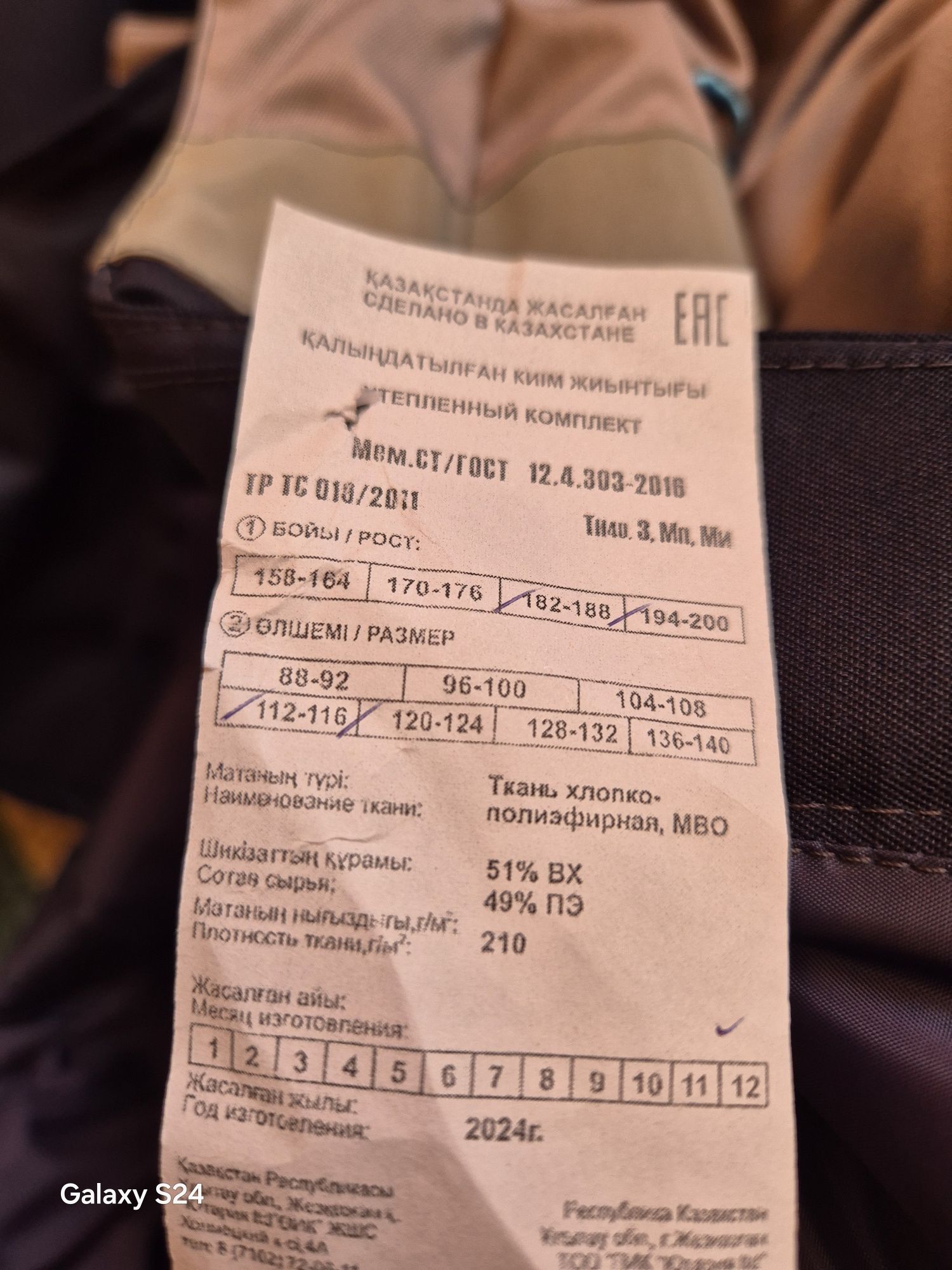 Продам спецовку новый зимный