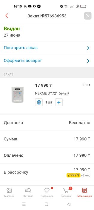 Куллер для воды сатылады