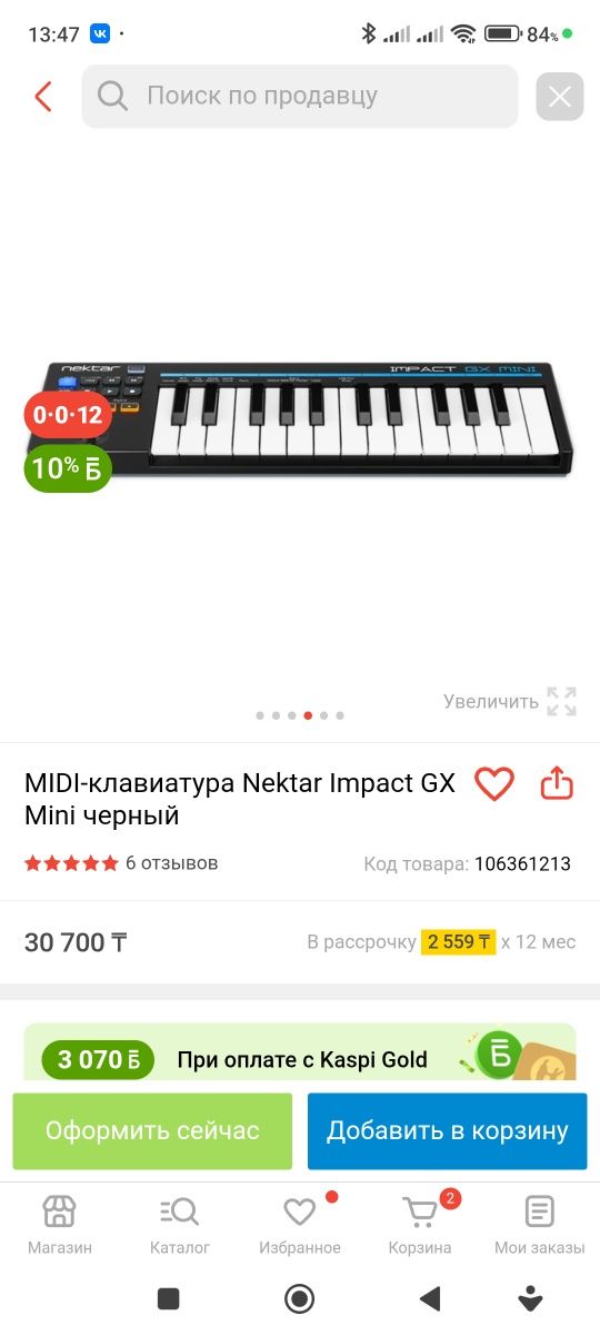 MIDI-клавиатура Nektar Impact GX Mini черный  миди