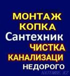 Услуги сантехника прочистка труб, чистка труб аппарат Крот