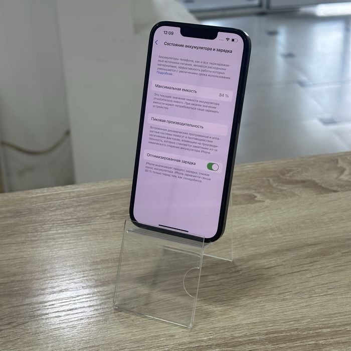 С32 / Сотовый телефон Apple iPhone 13 128GB / sk152590