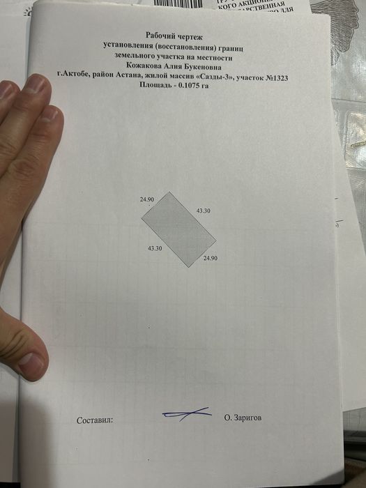 Продам участок 10 соток