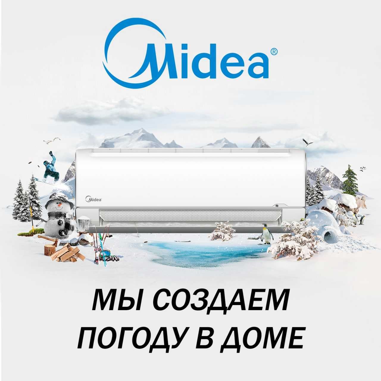 Колонный кондиционер Midea FSTYA-24 инвертор