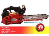 Бензинова резачка за дърва RAIDER RDP-GCS18, 30см, 25 cc, за една ръка