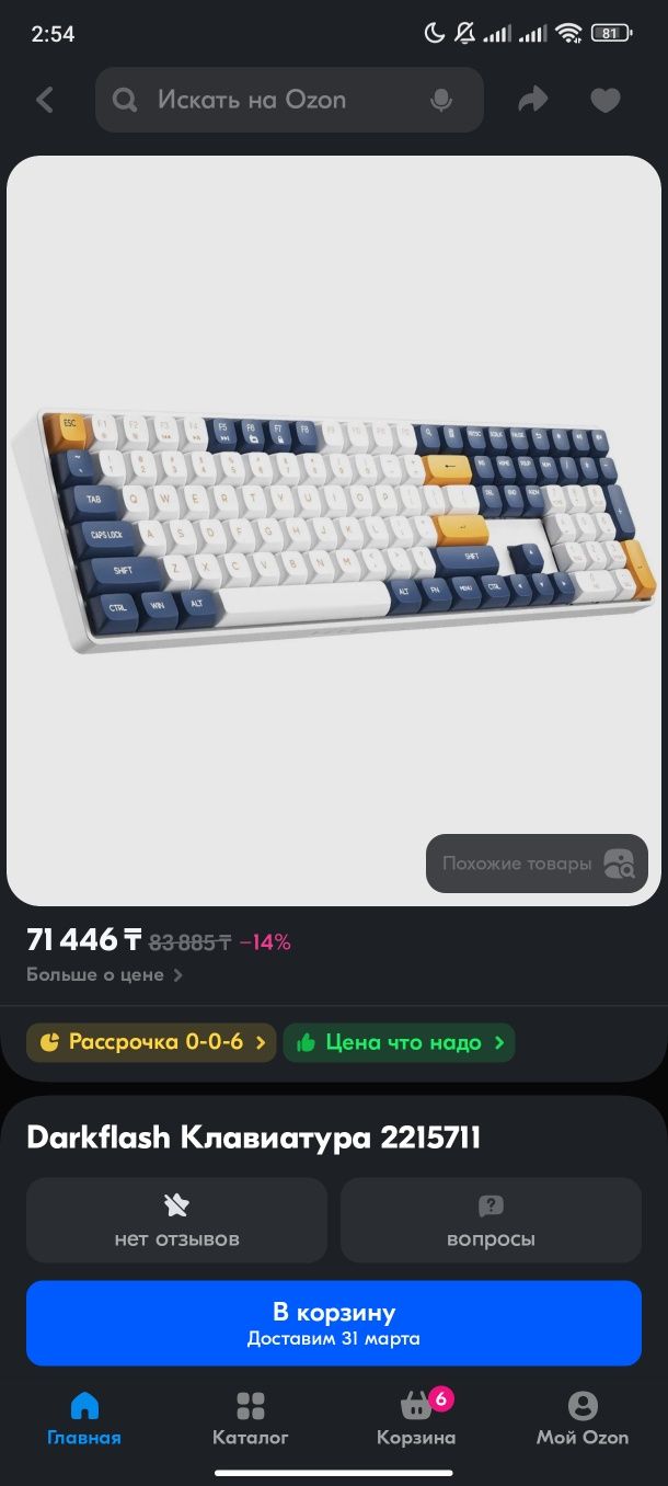 Клавиатура Darkflash GD108