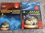 Атлас и контурна карта по грография
