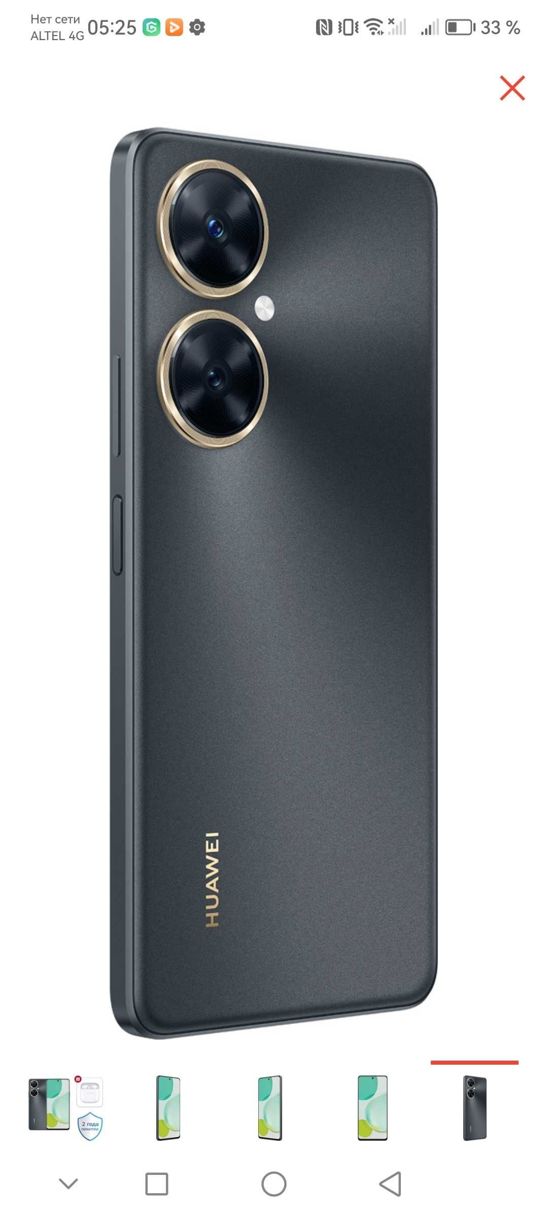 Продаю Huawei nova 11i