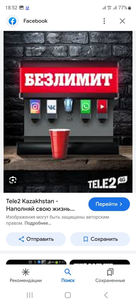 Тариф Altel Tele2 по 3000 на новые симки