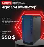 НОВЫЙ!!! Игровой компьютер Lenovo IdeaCentre Gaming