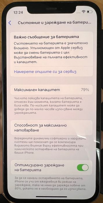 iPhone 12 black отключен, работещ