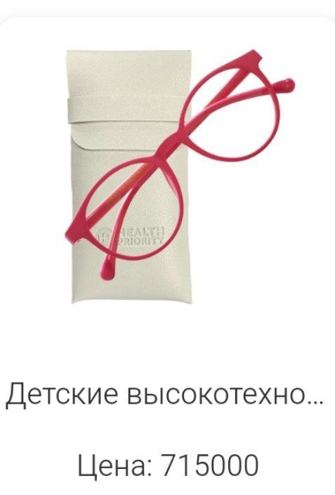 Графеновый очки сотилади. Узбекистон буйича доставка бор