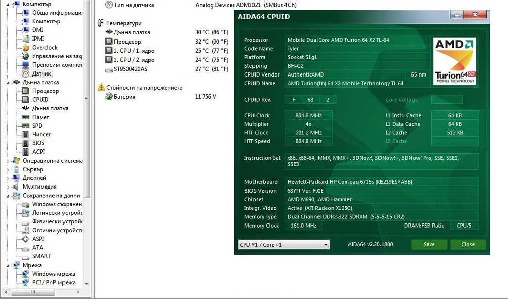 Лаптоп HP 6715s - CPU:2х2.2GHz, RAM:2GB