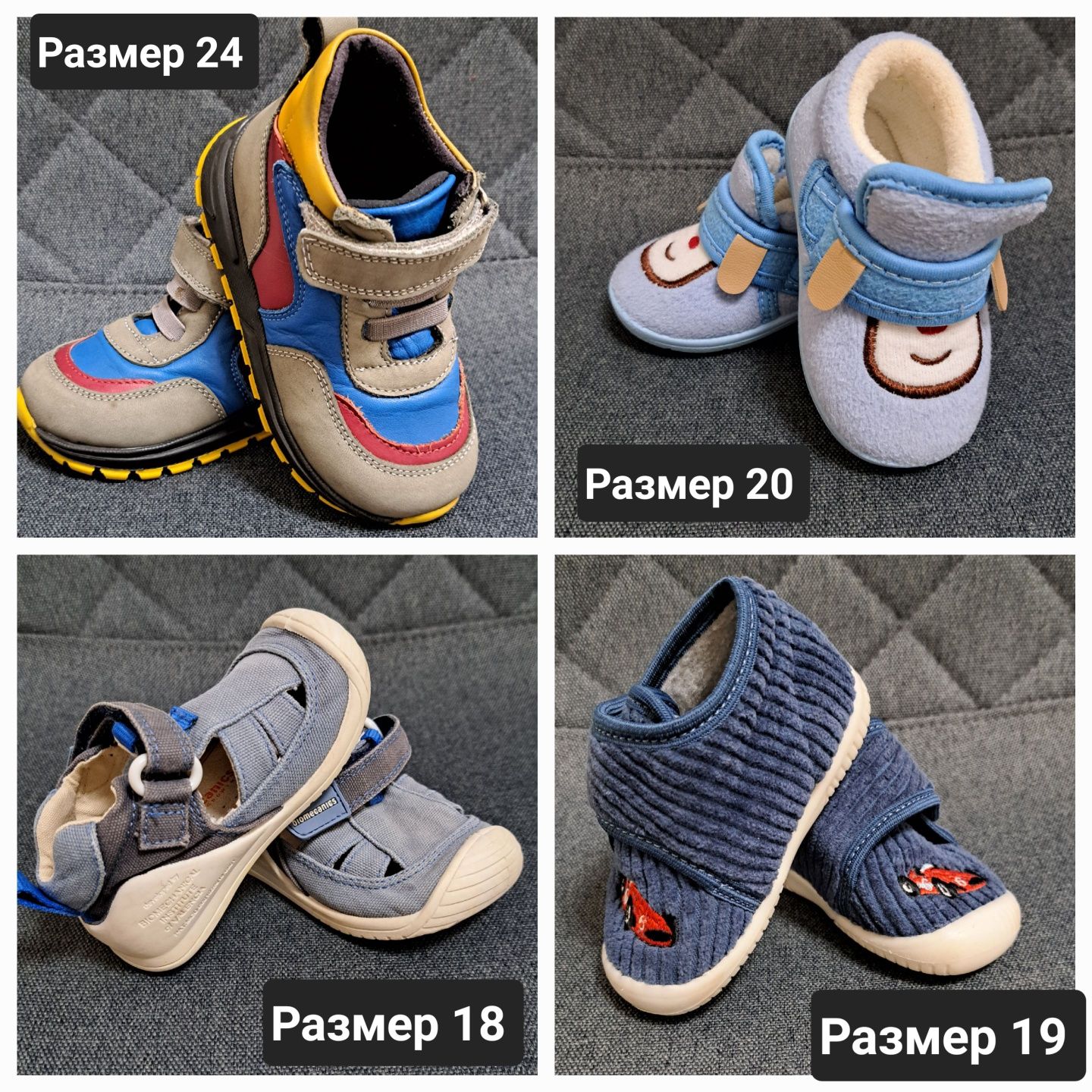 Бебешки / детски обувки и пантофи