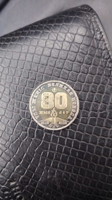 Манета наминал 200 тнг за 150