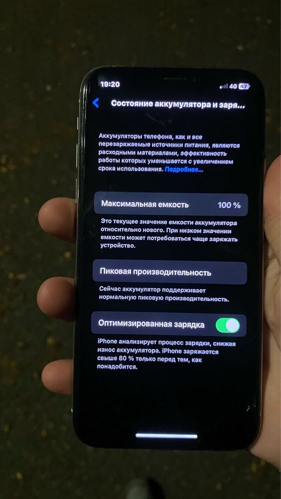 Iphone X 256 гб.