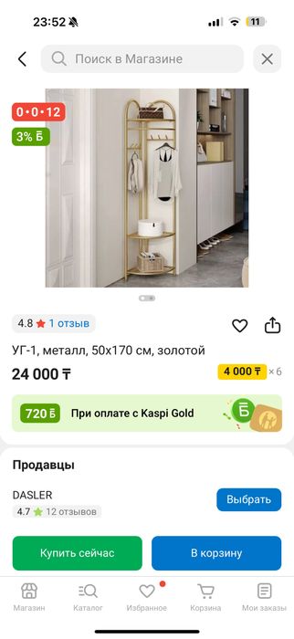 Вешалка для одежды